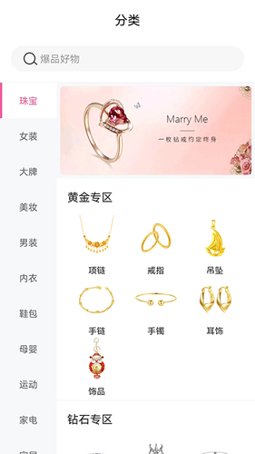 ALL优好物软件封面
