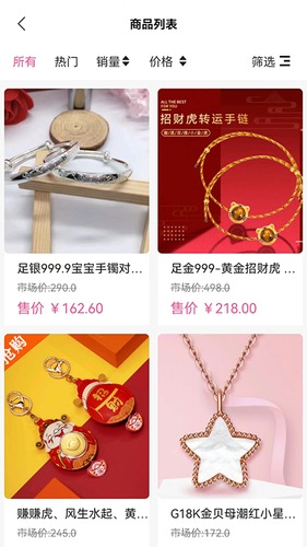 ALL优好物软件封面