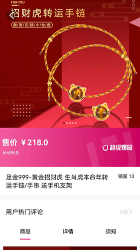 ALL优好物软件封面