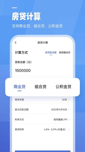 工资计算器软件封面