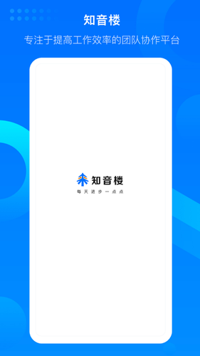 知音楼软件封面