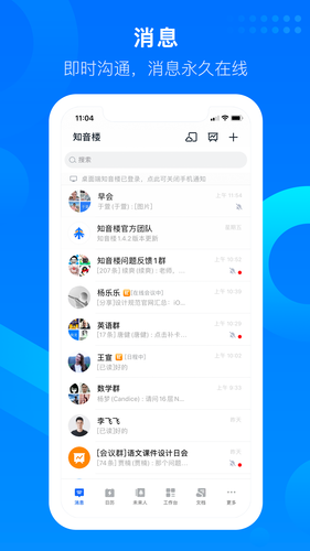 知音楼软件封面