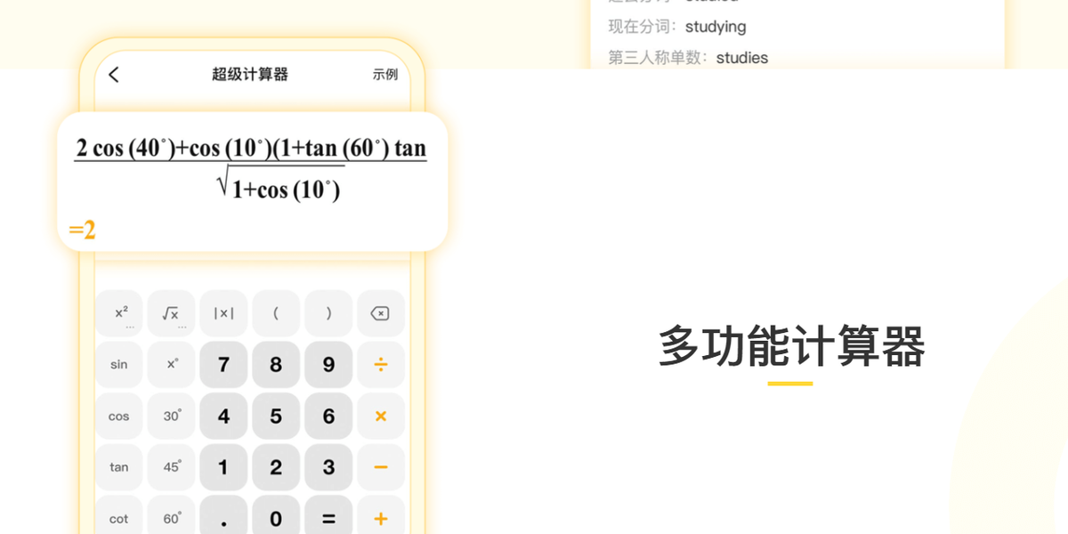 快对AI应用电脑版