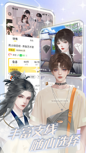 丸漫软件封面
