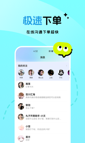 一起丸陪练软件封面