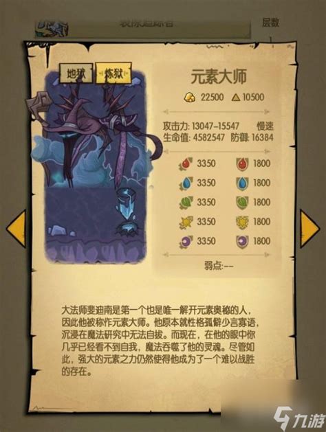 贪婪洞窟中角色属性选择：攻击与防御哪个更优