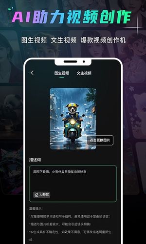 灵想AI第5张手机截图
