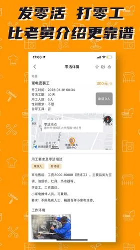 零灵发软件封面