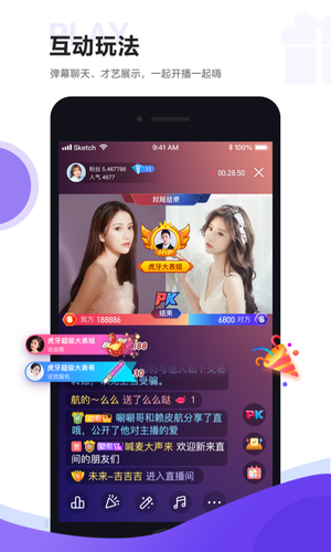 虎牙助手软件封面