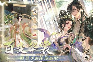 万世镜软件封面