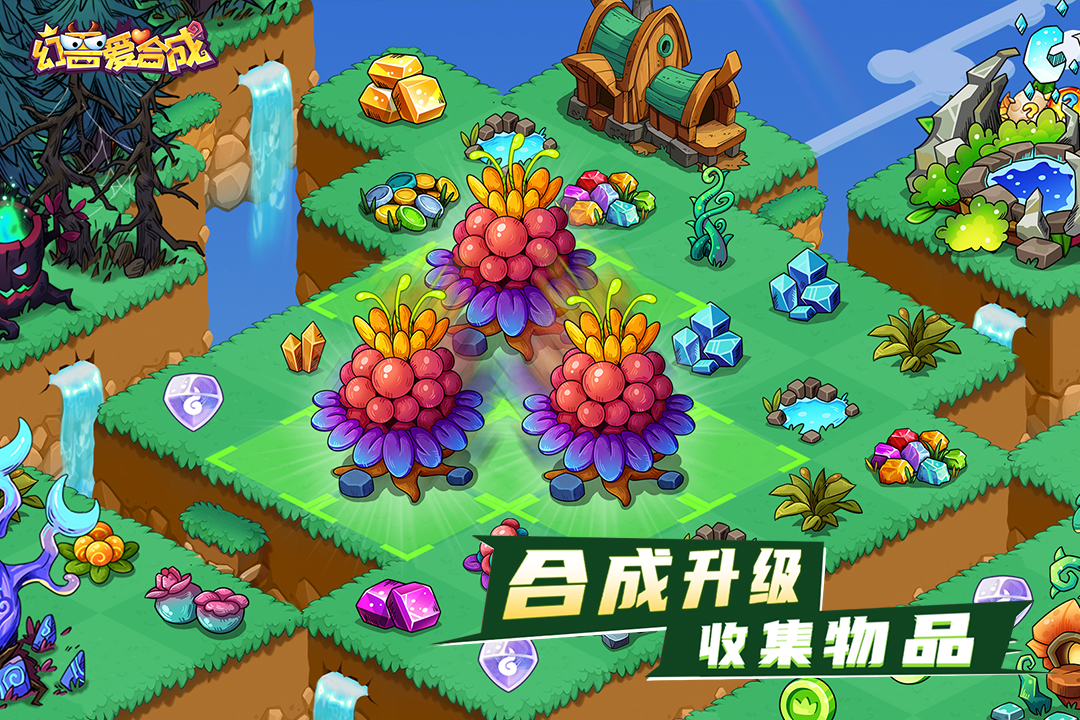 幻兽爱合成软件封面