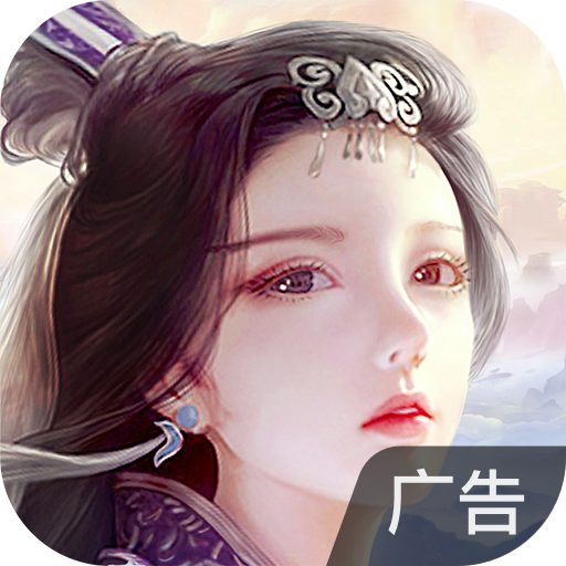 蜀山传奇
