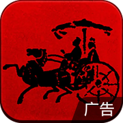 战国