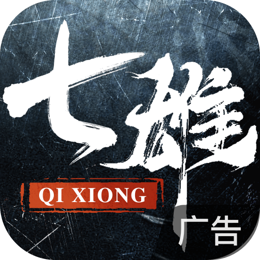 七雄纷争