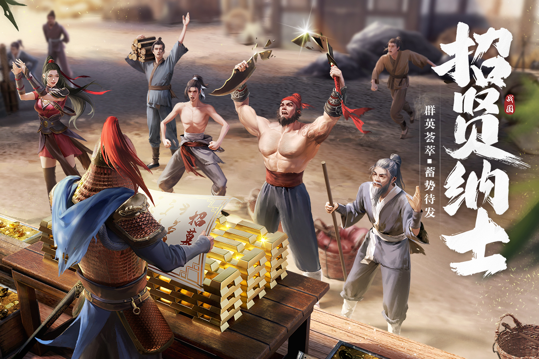 七雄纷争软件封面