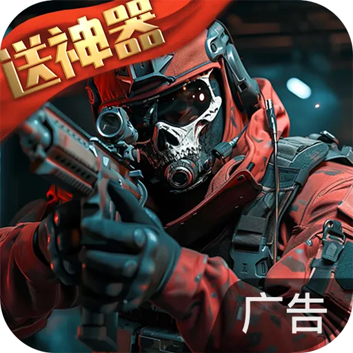 生死狙击安卓版