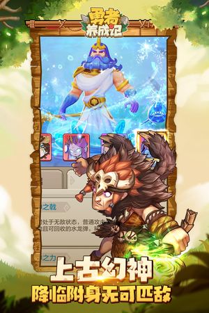 勇者养成记软件封面