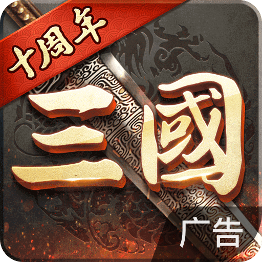 超级群英传