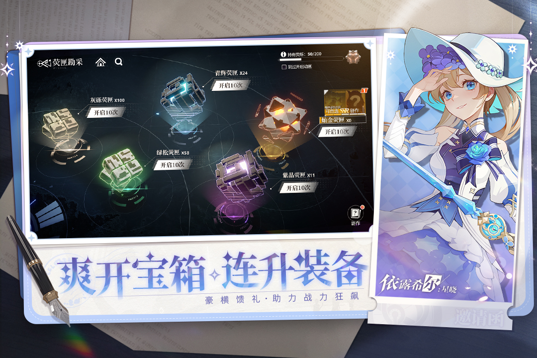 依露希尔：星晓软件封面