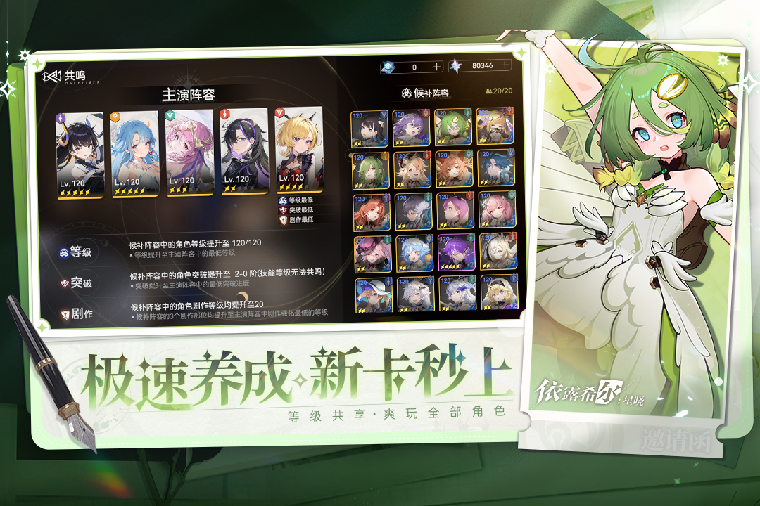 依露希尔：星晓软件封面