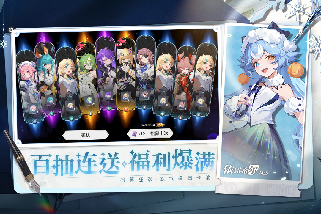 依露希尔：星晓软件封面