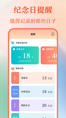 365黄历万年历软件封面