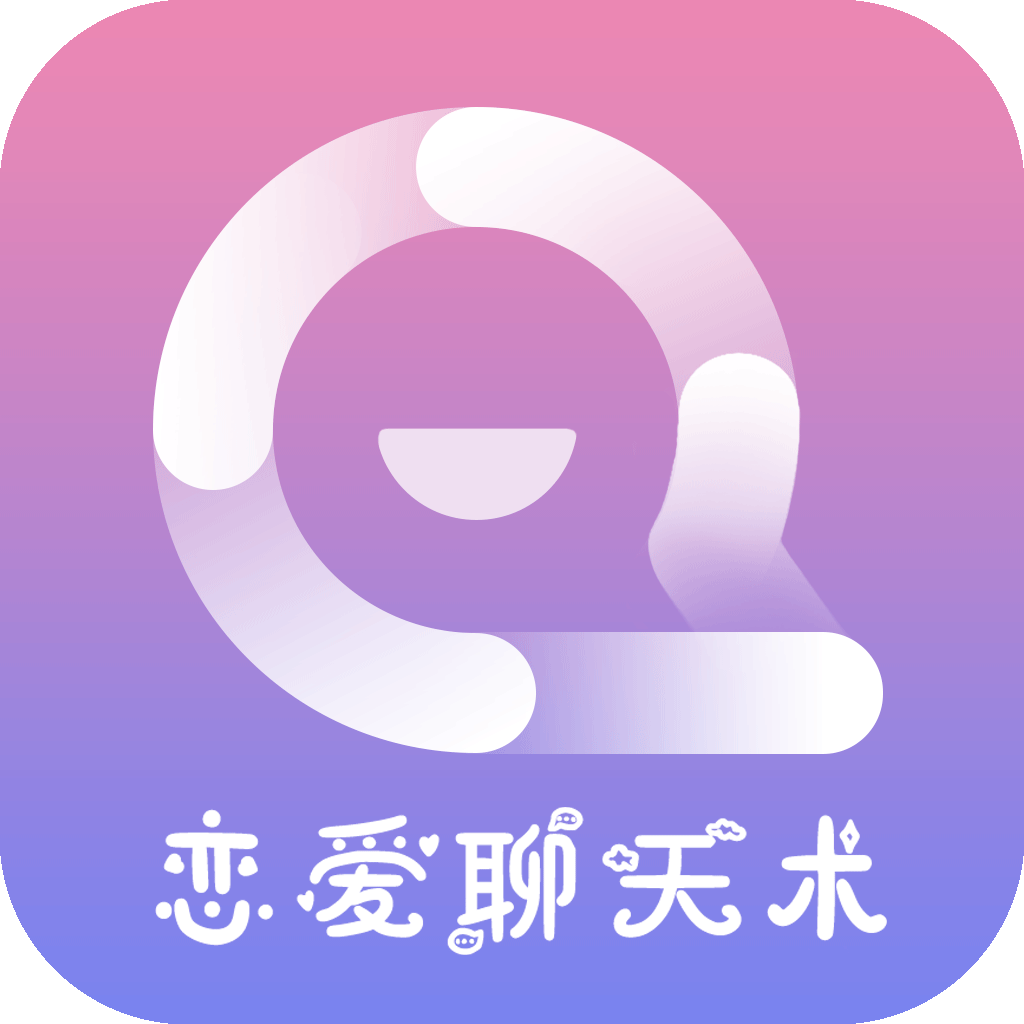 聊天神器