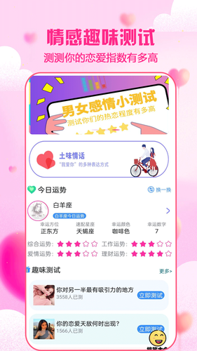 聊天神器软件封面
