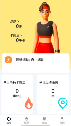 悠享计步软件封面