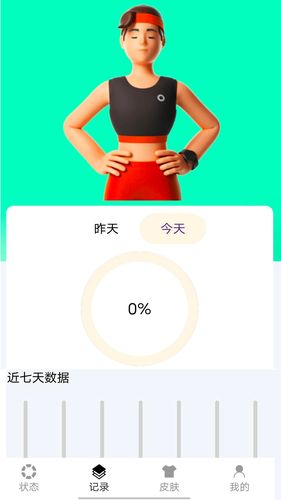 悠享计步软件封面