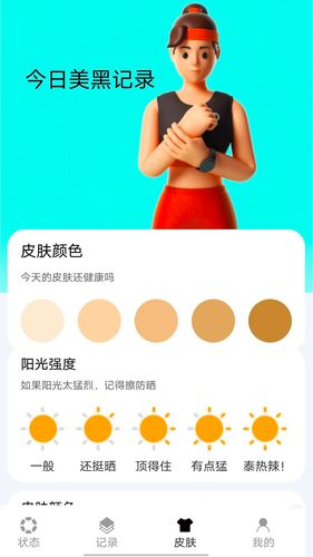 悠享计步软件封面
