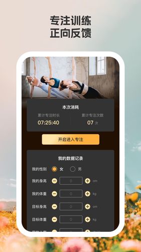 瑞风计步软件封面