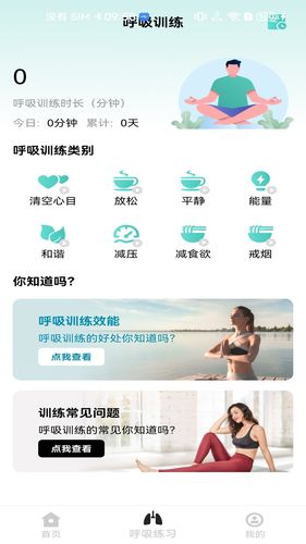 健体计步宝软件封面