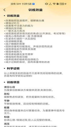 健体计步宝软件封面