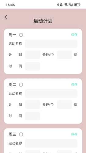 喜事计步宝软件封面