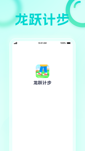 龙跃计步软件封面