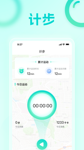 龙跃计步软件封面