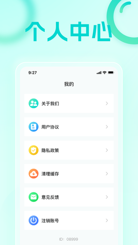 龙跃计步软件封面