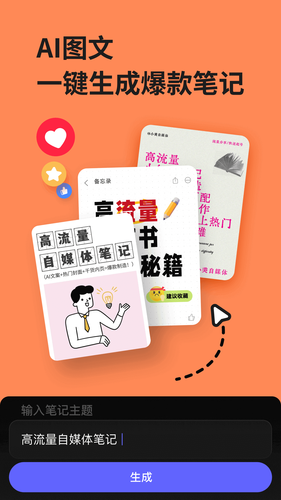 美图设计室软件封面