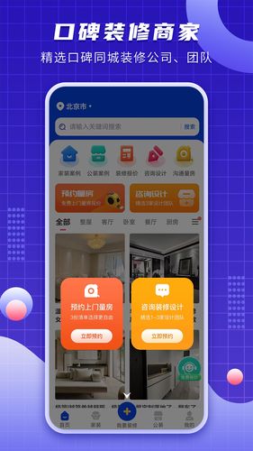 户型图设计软件封面