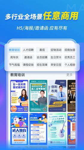 MAKA设计软件封面