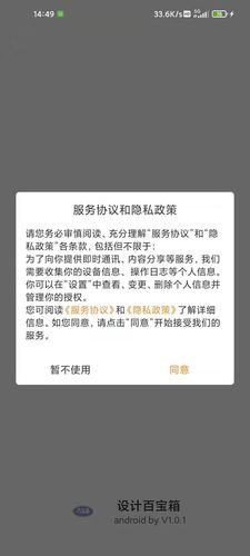 设计百宝箱软件封面