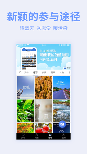 蔚蓝地图软件封面