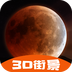 高清世界街景地图 v1.0.1 手机版