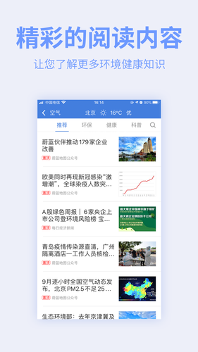蔚蓝地图软件封面