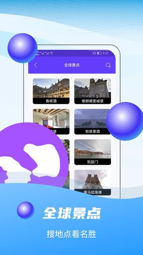 3D全球卫星实景地图软件封面