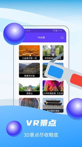 3D全球卫星实景地图软件封面