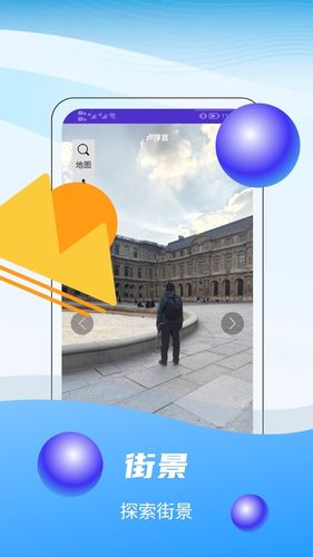 3D全球卫星实景地图软件封面