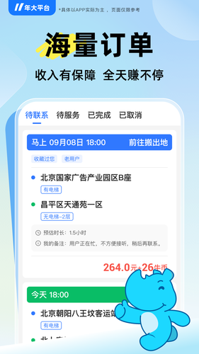蓝犀牛司机端软件封面