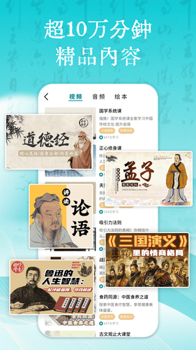 妙音国学软件封面